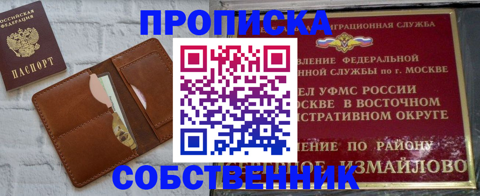 прописка иностранных граждан в Балабаново