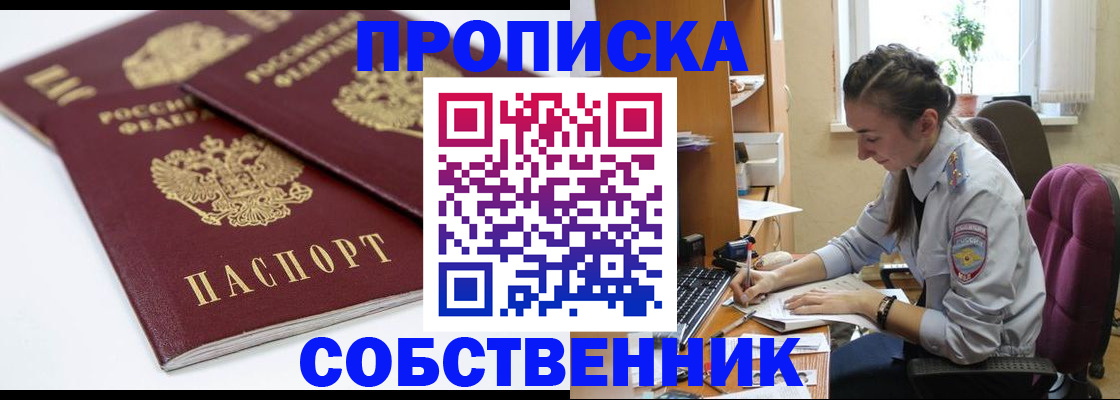 прописка для кредита в Балабаново