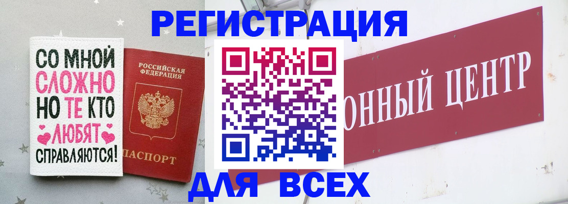 где прописаться в Балабаново