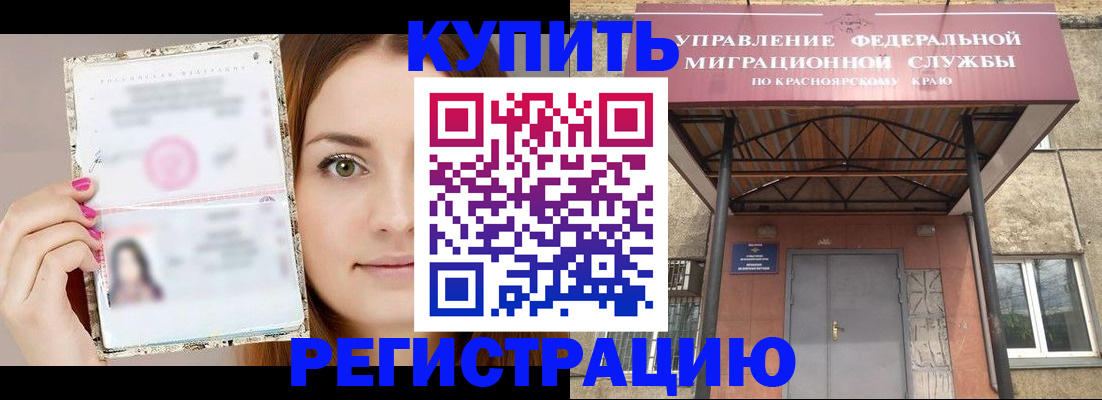 прописка ребенка в Балабаново