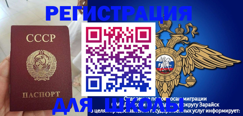 прописка штамп в Балабаново