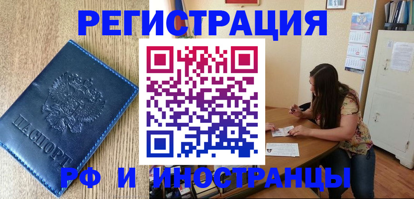 миграционный учет в Балабаново
