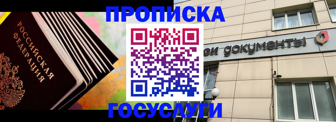 временная регистрация гарантия в Балабаново